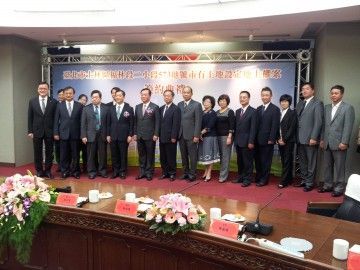 台北市政府士林官邸簽約儀式