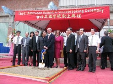 台北美國學校開工動土典禮