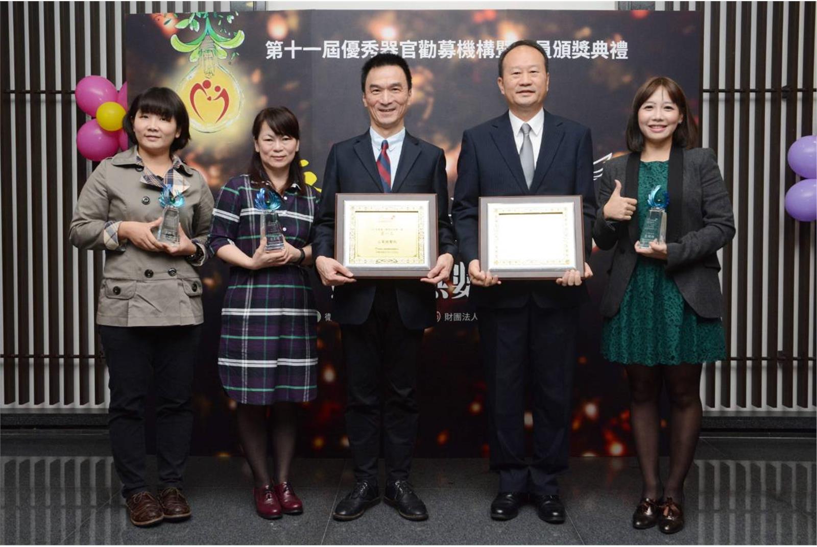 优秀器官劝募机构暨人员颁奖典礼