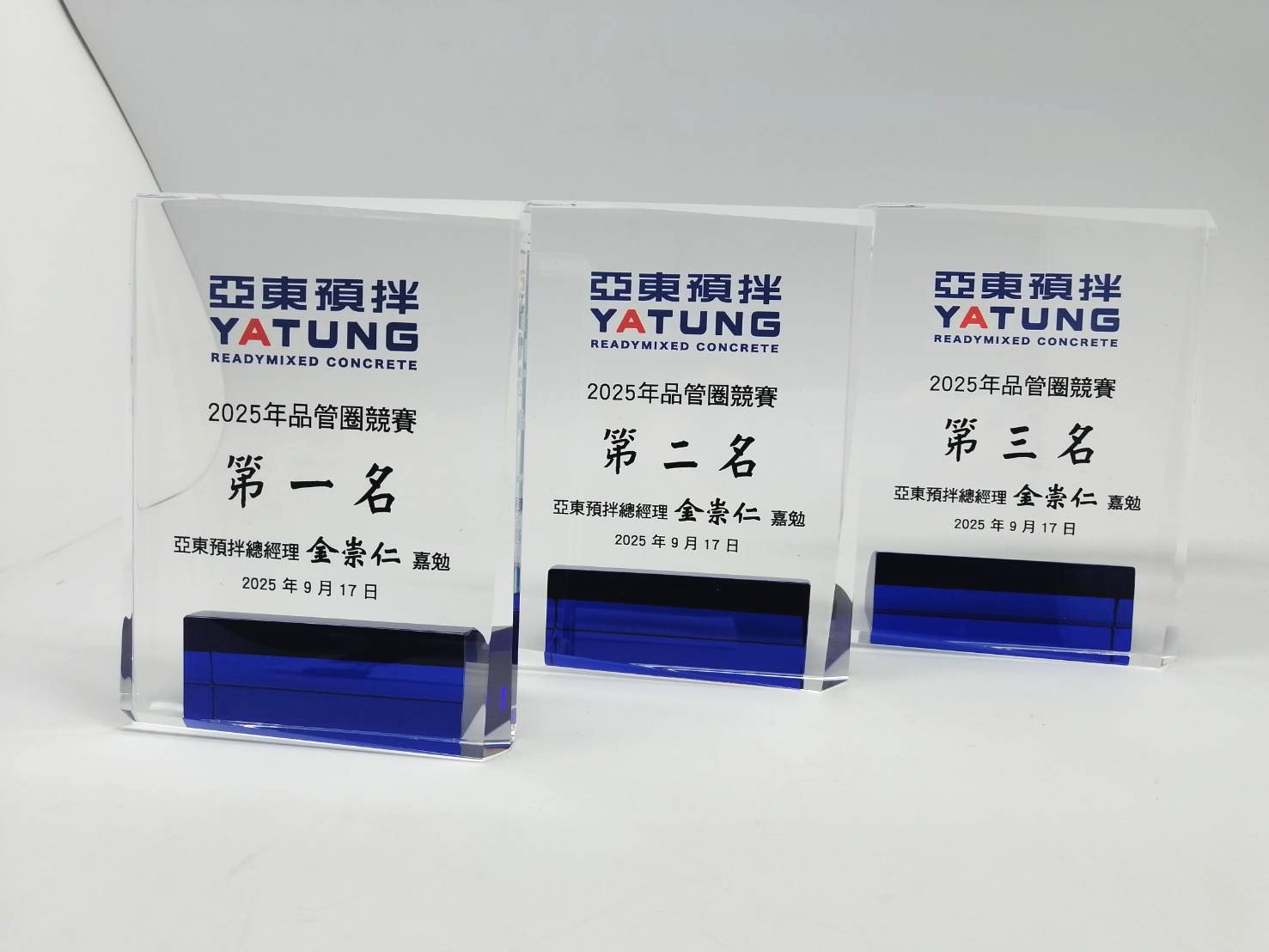 水晶獎牌-亞東預拌年度表揚獎牌-大新禮品製作