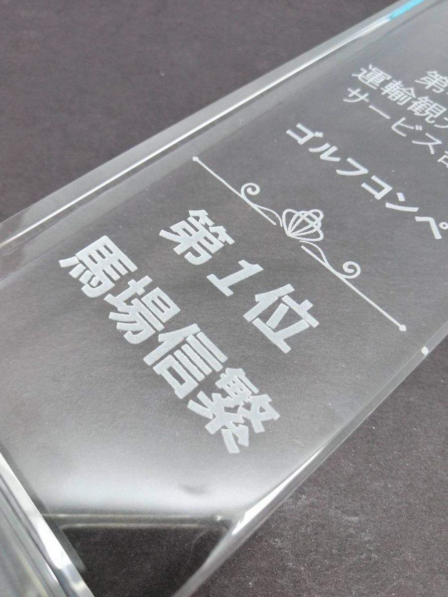 大新禮品-水晶背面雕刻