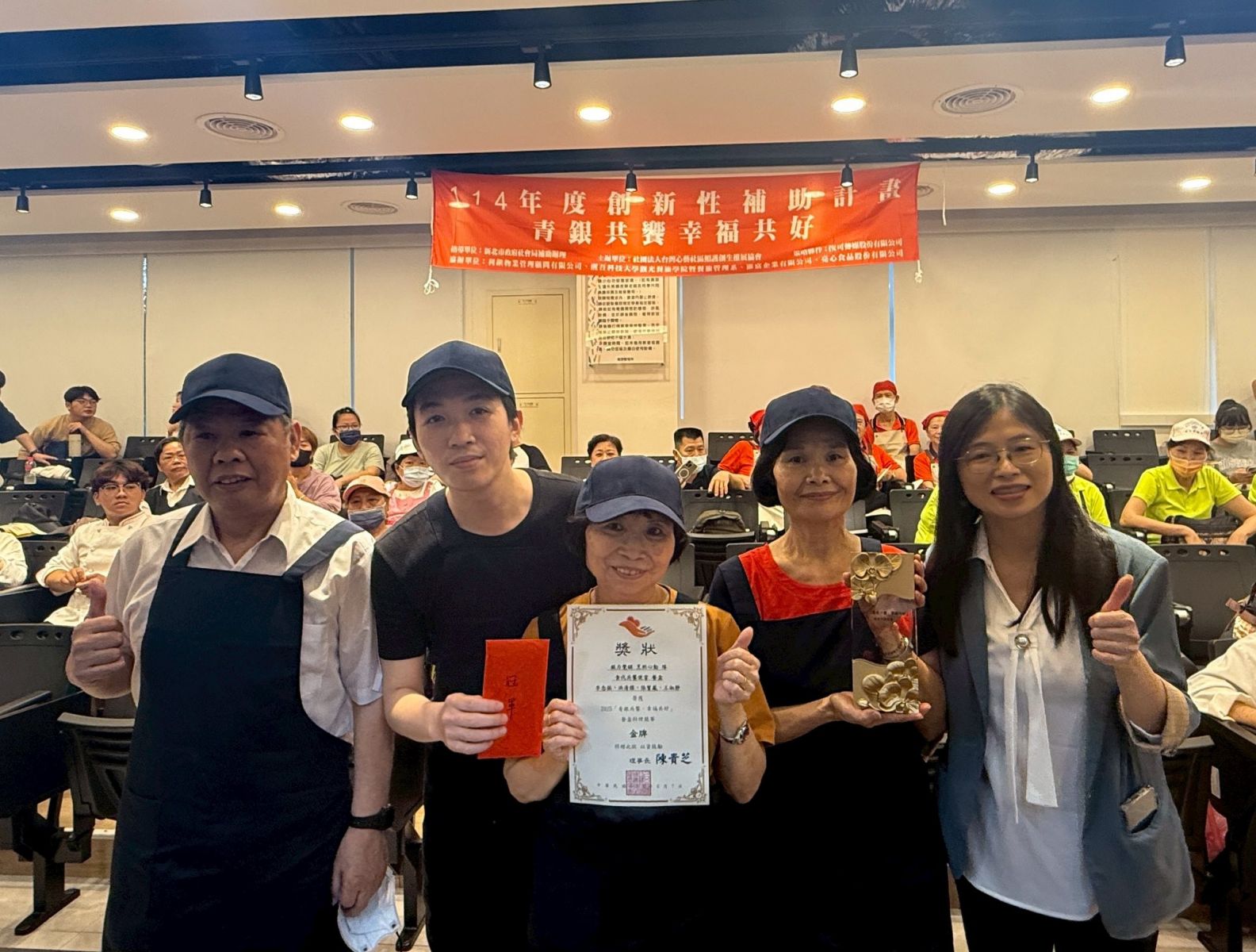 青銀共饗．幸福共好獎盃金