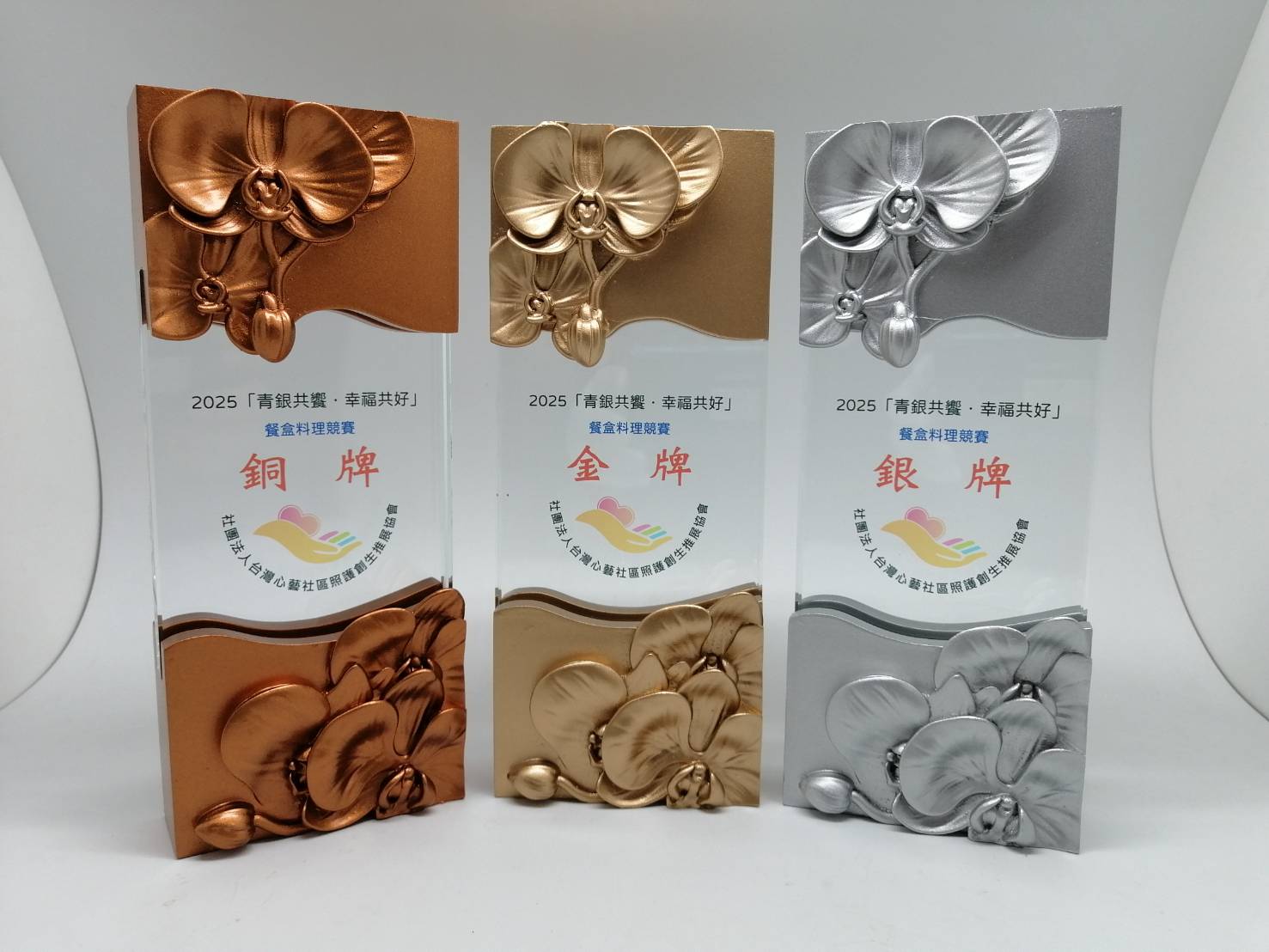 青銀共饗．幸福共好獎盃