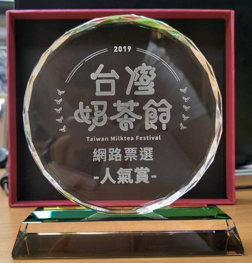 台湾奶茶节