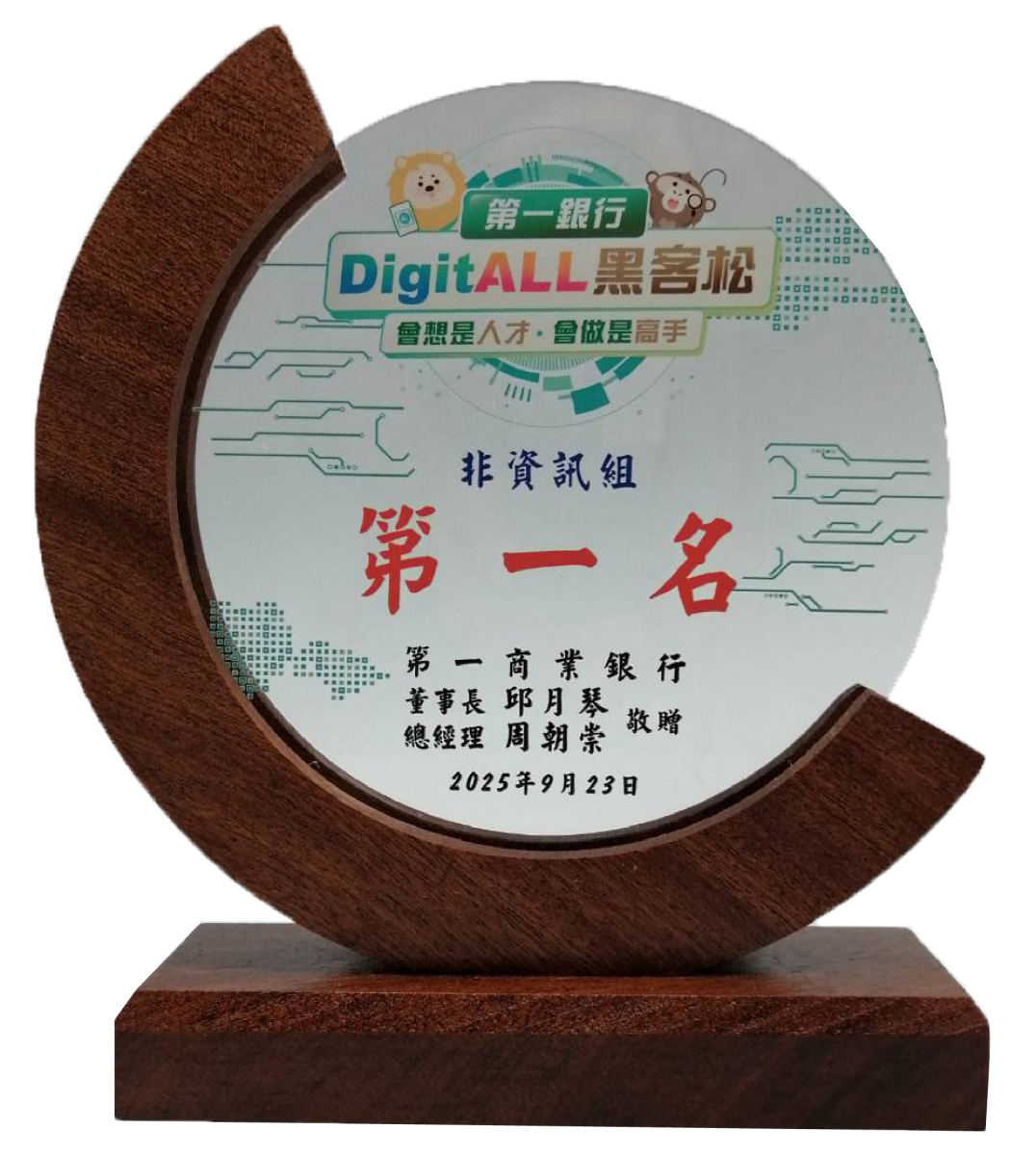 第一銀行-黑客松獎牌-大新禮品製作