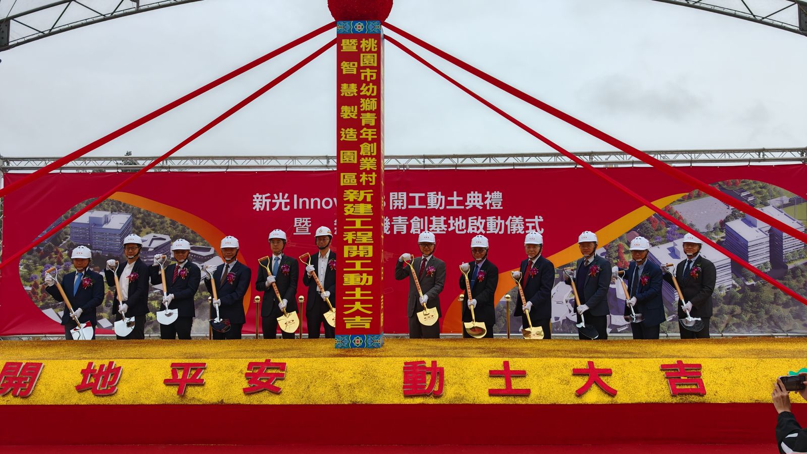 動次國際-開工動土典禮企劃